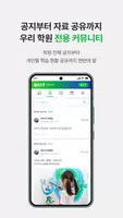 랠리즈(Rallyz) – 간편한 학원생활 플랫폼 screenshot 4