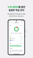 랠리즈(Rallyz) – 간편한 학원생활 플랫폼 screenshot 5