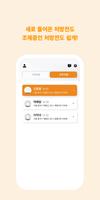 닥터나우 약사님 screenshot 3