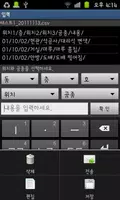 체크맨 - 간편 건설현장 체크리스트 screenshot 3