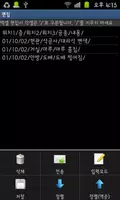 체크맨 - 간편 건설현장 체크리스트 screenshot 4