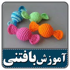 کار در منزل-آموزش بافتنی