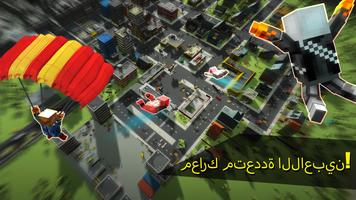 Pixel Destruction: 3D Battle Royale الملصق