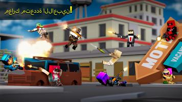 Pixel Destruction: 3D Battle Royale تصوير الشاشة 1