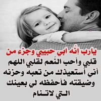 خواطر عن الأم و الأب تهز الأحاسيس ảnh chụp màn hình 2