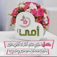 خواطر عن الأم و الأب تهز الأحاسيس bài đăng