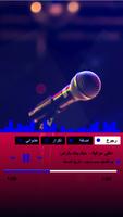 اغاني عراقية Poster