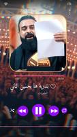 لطميات خضر عباس بدون انترنت poster