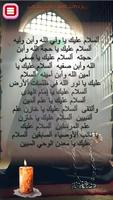 زيارة الامام الكاظم captura de pantalla 3