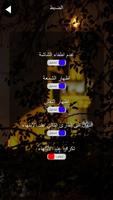 دعاء ابي حمزة الثمالي screenshot 3