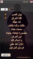 اغاني عراقية وطنية  حماسية poster