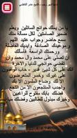 ادعية شهر رجب بدون نت poster