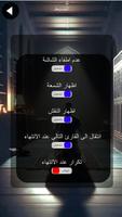 ادعية شهر رجب بدون نت screenshot 2