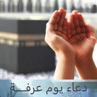 دعاء يوم عرفة للامام الحسين icon