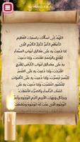 دعاء السمات poster