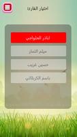 دعاء السمات screenshot 1