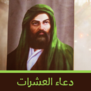 زيارة الامام الرضا بدون نت APK