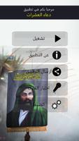 زيارة الامام الرضا بدون نت poster