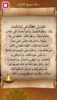 دعاء الامام الكاظم screenshot 1