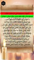 دعاء الحزين poster