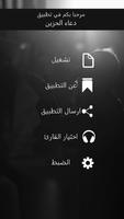 دعاء الحزين screenshot 1