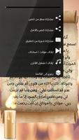 دعاء الحزين screenshot 3