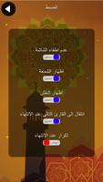 دعاء الجوشن الكبير скриншот 3