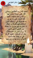دعاء الندبة Poster