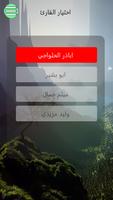 دعاء النور captura de pantalla 2
