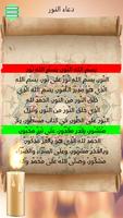 دعاء النور captura de pantalla 3