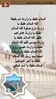 زيارة الامام علي screenshot 3