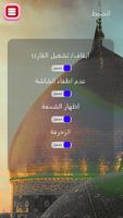 دعاء زمن الغيبة screenshot 1