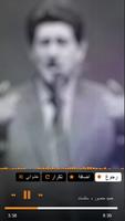 اغاني قديمة حميد منصور بدون نت poster