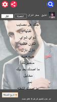 جعفر الغزال screenshot 1