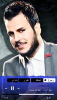 جعفر الغزال screenshot 2