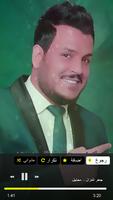 جعفر الغزال screenshot 3