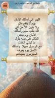 مناجاة امير المؤمنين poster