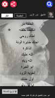 نور الزين captura de pantalla 1