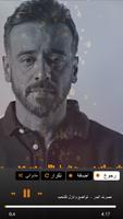 نصرت البدر اجمل الاغاني بدون انترنت poster