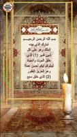 جزء تبارك poster