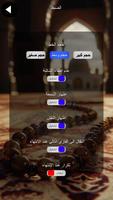 جزء تبارك screenshot 2