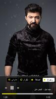 سيف نبيل poster