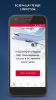 Bakcell TaxFree4U gönderen