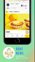 BAKE公式アプリ スクリーンショット 2