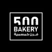 Bakery 500 | فرن خمسمية
