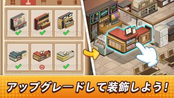 ベーカリー物語 — レストランゲーム スクリーンショット 1