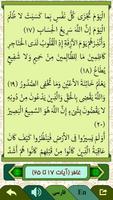 قرآن آسان  Quran Asan 截圖 3