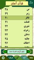 قرآن آسان  Quran Asan 포스터