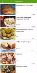 Скачать Рецепты выпечки APK