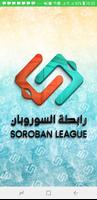 Soroban League الملصق